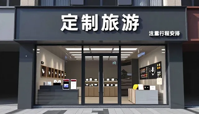 团队接待场景中的服务优化实践